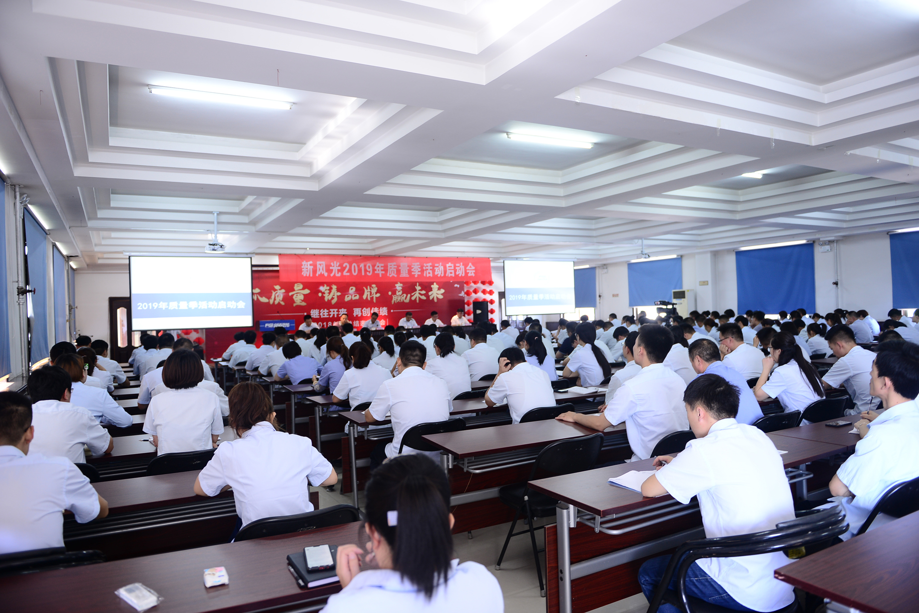 2UPBATE网页版公司2019“兴在质量 败在服务”质量季启动会顺利召开