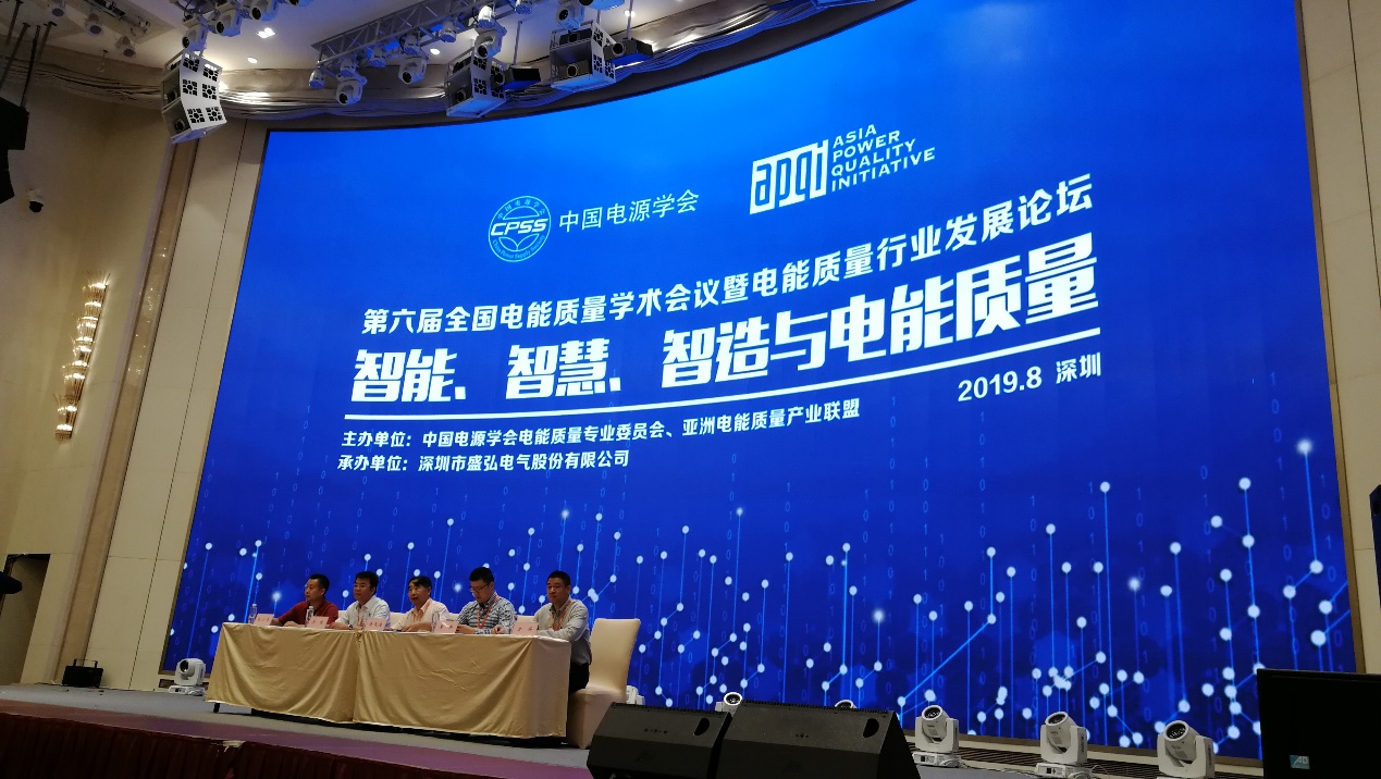 多种严苛环境下的SVG保障措施||2UPBATE网页版亮相第六届电能质量行业发展论坛