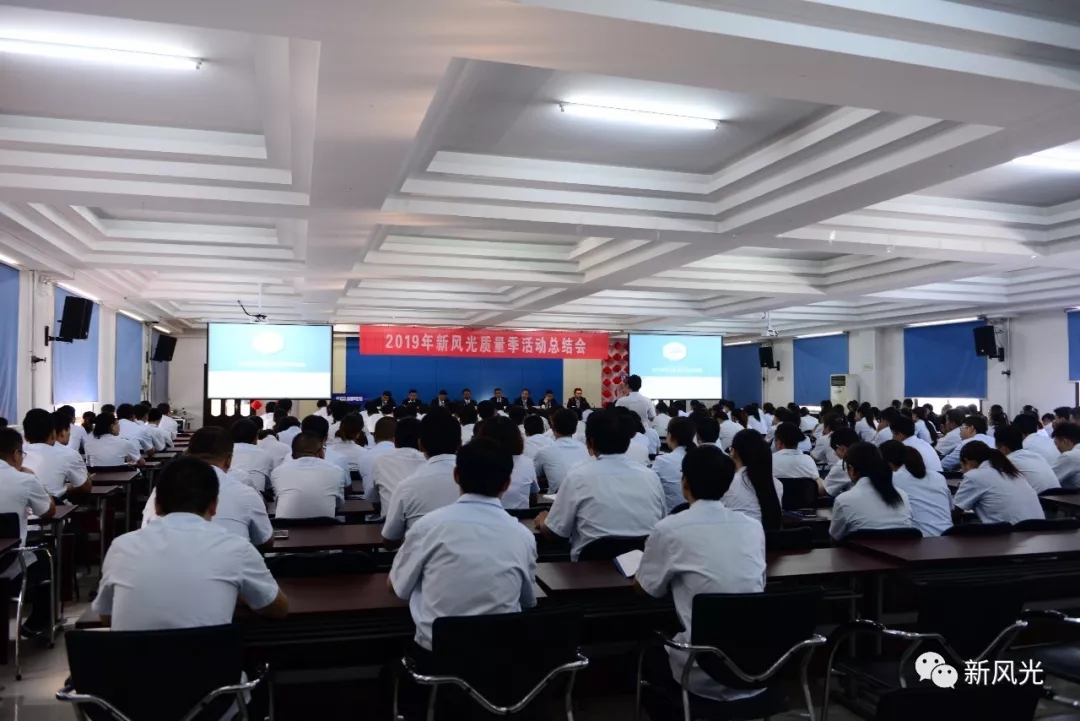 2019年兖矿2UPBATE网页版质量季总结活动圆满落幕