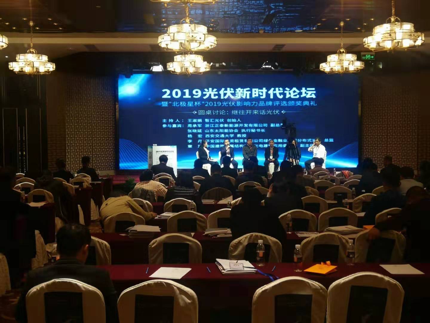 喜讯！兖矿2UPBATE网页版公司荣膺2019光伏新时代论坛暨“北极星杯”光伏零部件及电气配套奖